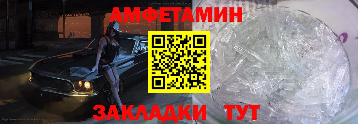 АМФЕТАМИН Розовый  Вход с VPN  АМФЕТАМИН  Ленинск-Кузнецкий 