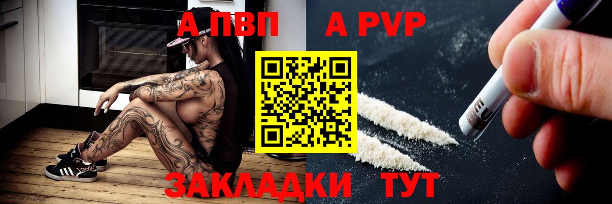 Alfa_PVP Соль Ленинск-Кузнецкий