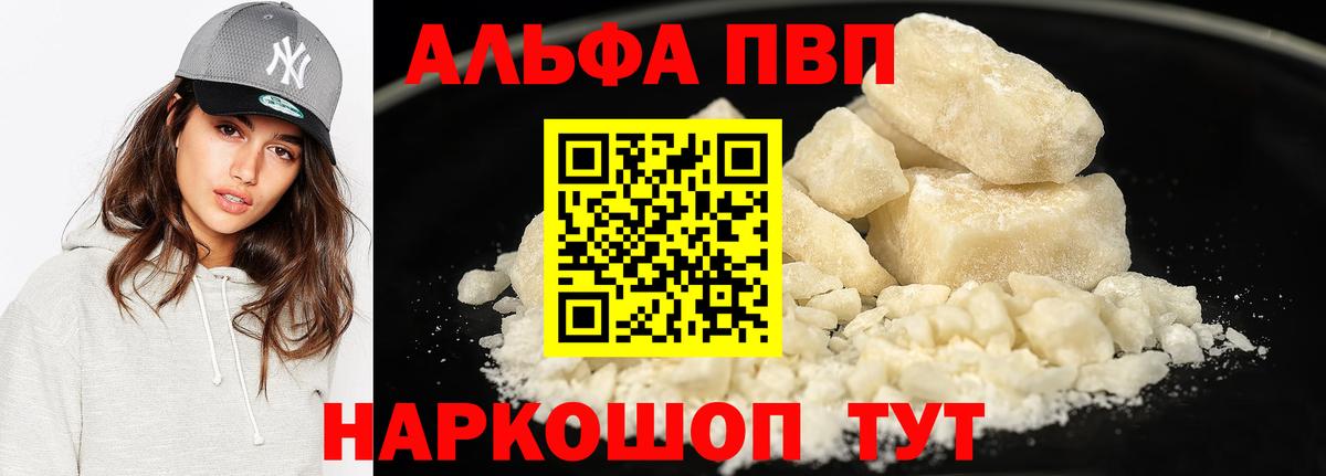 A-PVP СК  Alpha PVP СК КРИС  цена наркотик  Вход с VPN  Ленинск-Кузнецкий 