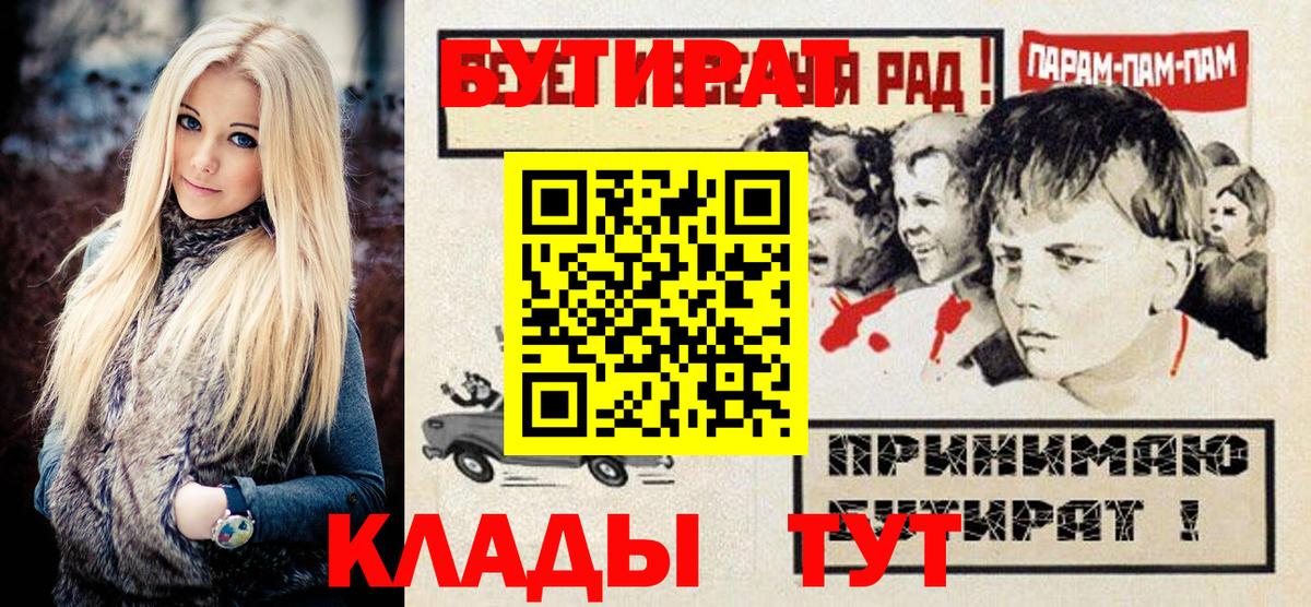 Бутират BDO  Бутират  Ленинск-Кузнецкий  Вход с VPN 