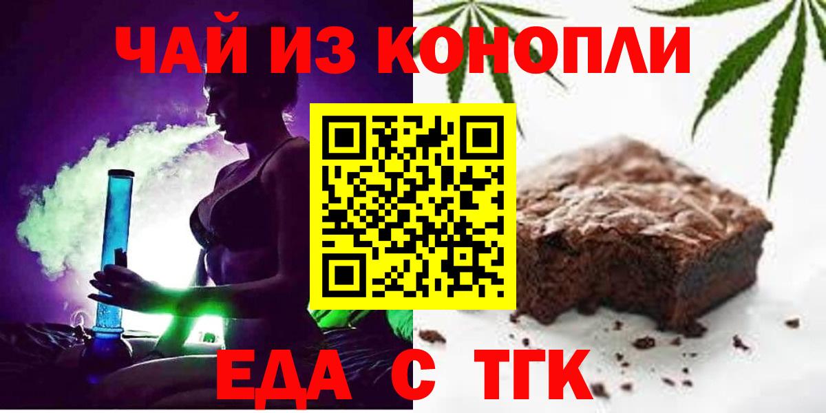 Ленинск-Кузнецкий  Еда ТГК марихуана  Вход с VPN 