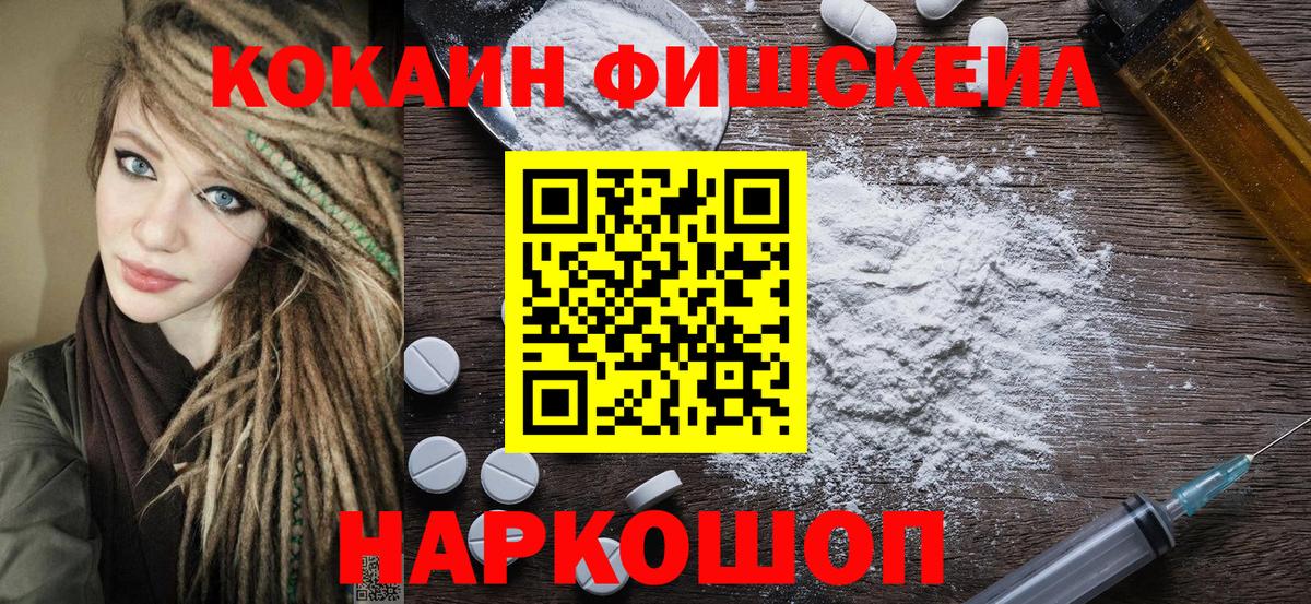 КОКАИН 97% Ленинск-Кузнецкий