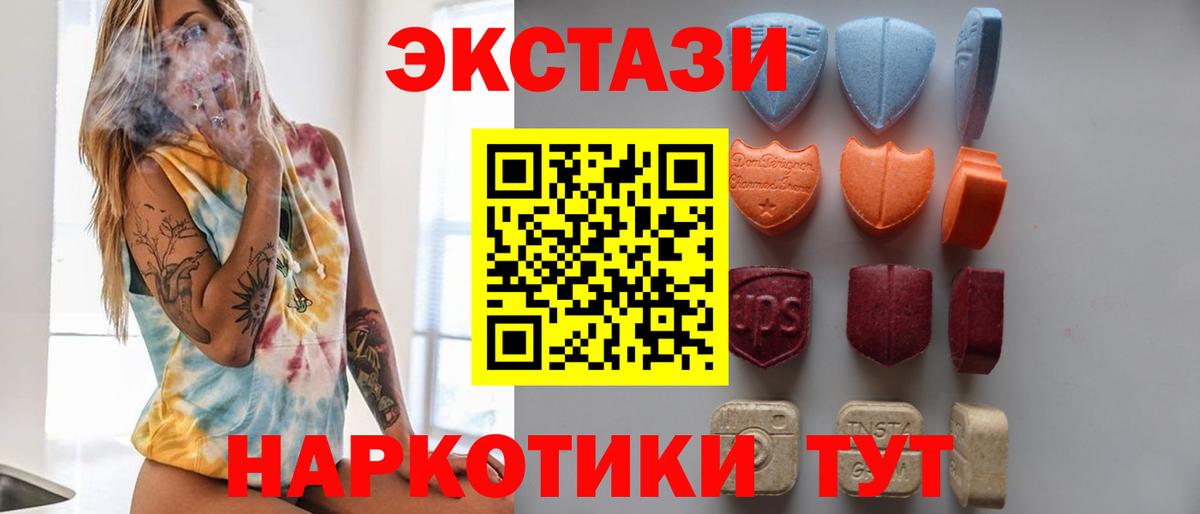 Экстази диски  Ecstasy  Вход с VPN  Ленинск-Кузнецкий  Ecstasy MDMA 