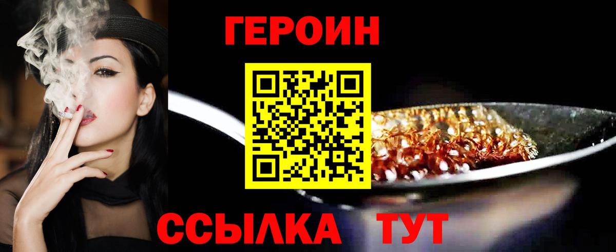 Героин афганец  Вход с VPN  Героин  Ленинск-Кузнецкий 