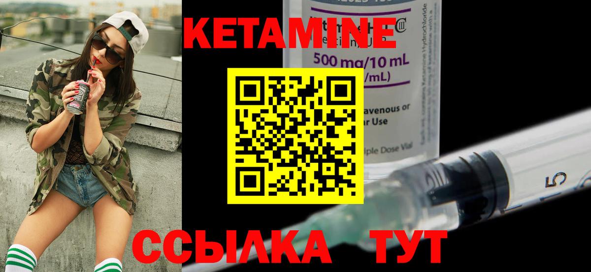 Ленинск-Кузнецкий  КЕТАМИН ketamine  Вход с VPN 