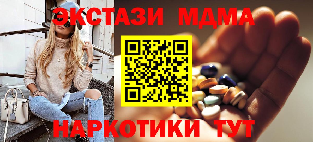 МДМА молли  MDMA молли  Ленинск-Кузнецкий  Вход с VPN 