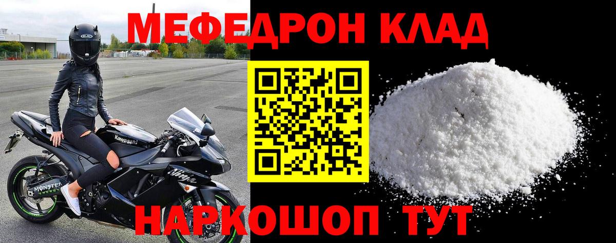 Меф кристаллы  мега как зайти  Мефедрон  Ленинск-Кузнецкий  Мефедрон мяу мяу  Вход с VPN  Меф 