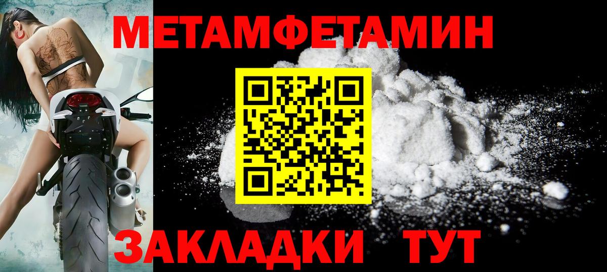 МЕТАМФЕТАМИН Methamphetamine  Вход с VPN  Ленинск-Кузнецкий  МЕТАМФЕТАМИН Methamphetamine 
