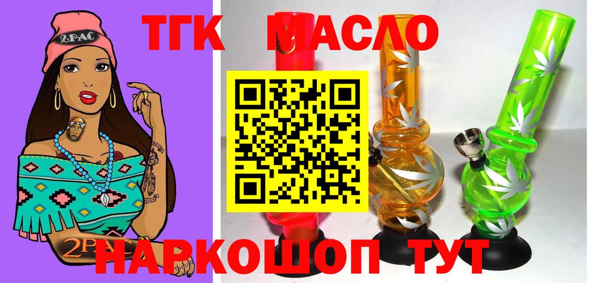 ТГК вейп с тгк Ленинск-Кузнецкий